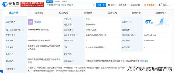 吉利布局鄭州成立數字科技公司，拓展計算機軟硬件批發業務