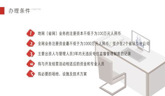 辦理增值電信業(yè)務(wù)許可證的費(fèi)用與代辦服務(wù)解析