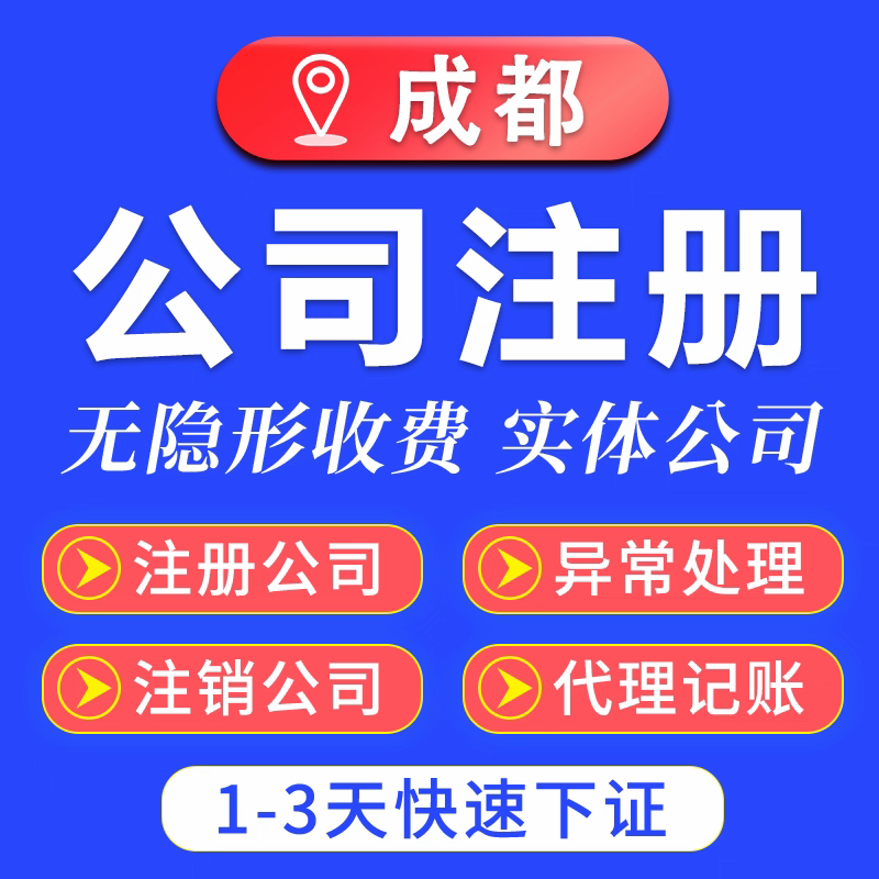成都青羊區(qū)EDI及增值電信業(yè)務(wù)許可證辦理指南 專(zhuān)業(yè)代辦機(jī)構(gòu)的選擇