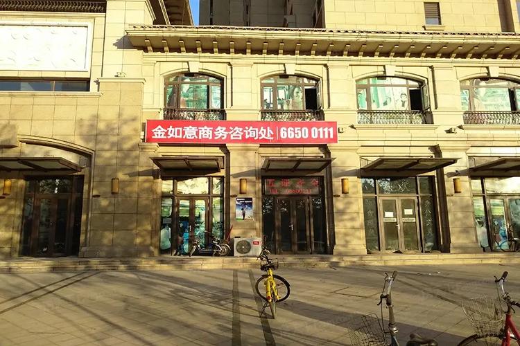 金如意商務大廈 商務咨詢的理想樞紐，助力企業騰飛